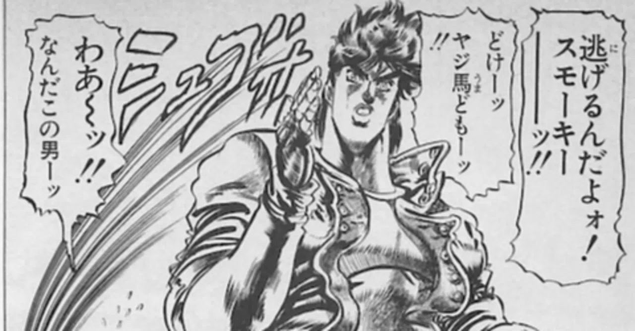 最終回をむかえた逃げ上手の若君は、ジョセフやポップを超えたのか
