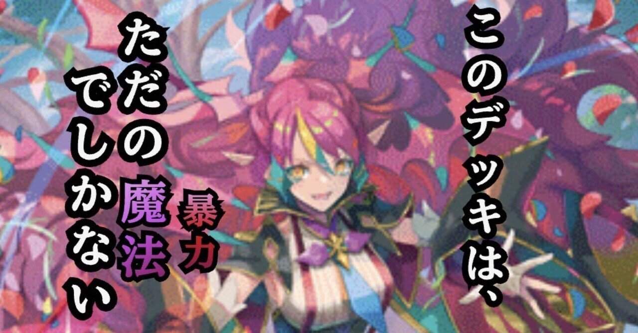 ヴァンガード デッキ紹介】悠久の大魔法師 ベルクレア〜大魔術師の