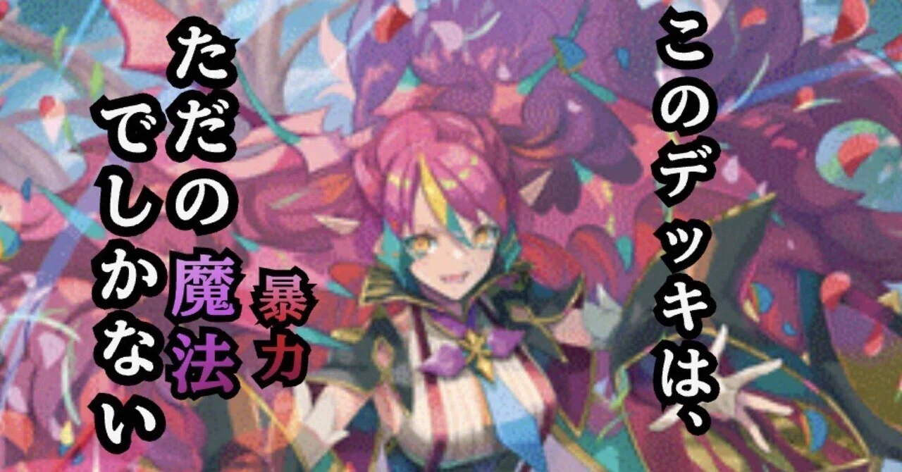 ヴァンガード デッキ紹介】悠久の大魔法師 ベルクレア〜大魔術師の 
