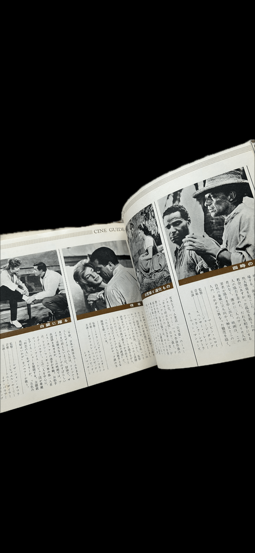 ソノシート｜frutti