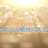 26 こんにちは こんばんは は何時から使う グランドマスターセラピスト 都築由美 Note