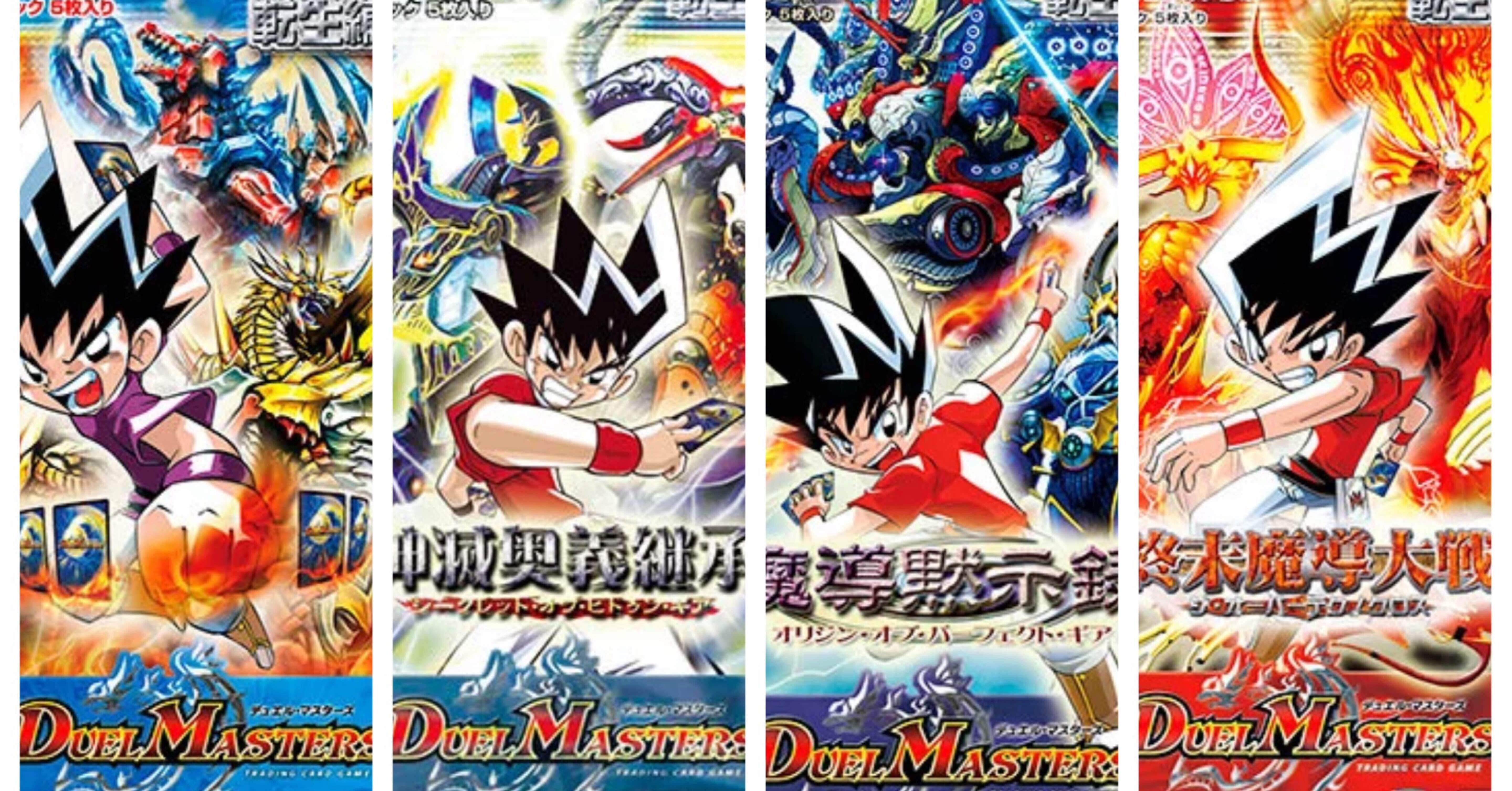 転生編】僕らのDMゲートボール【DM14~17】｜ひの