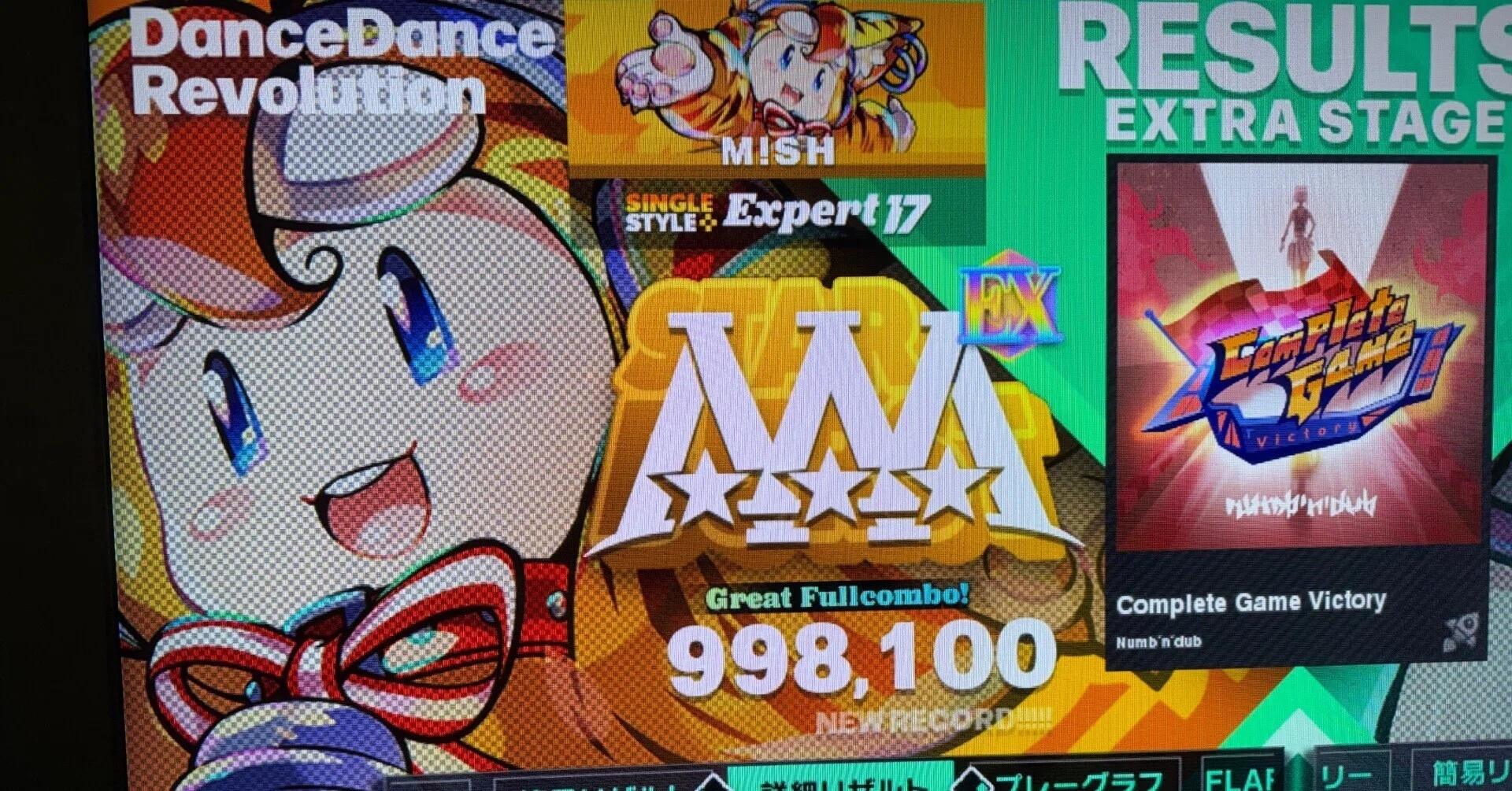 DDR WORLD】Lv16・17フレアEXへの向き合い方｜みしゅ