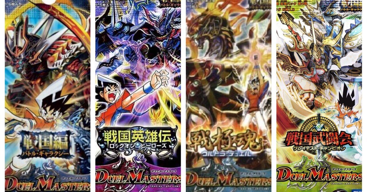 戦国編 ゲートボール 戦国編ゲートボール紹介｜もるたん