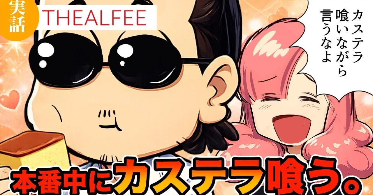 THEALFEE】「完全に油断☆アルフィー桜井さん本番中にもごもごして