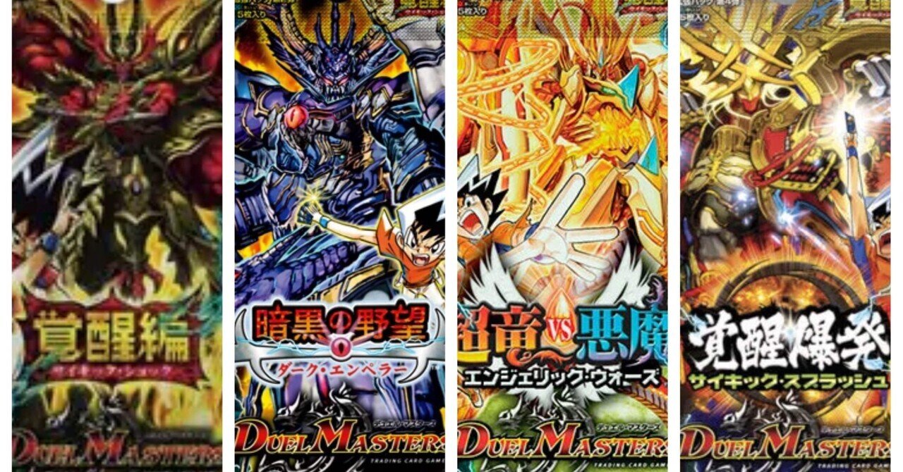 覚醒編】僕らのDMゲートボール【DM36~39】｜ひの