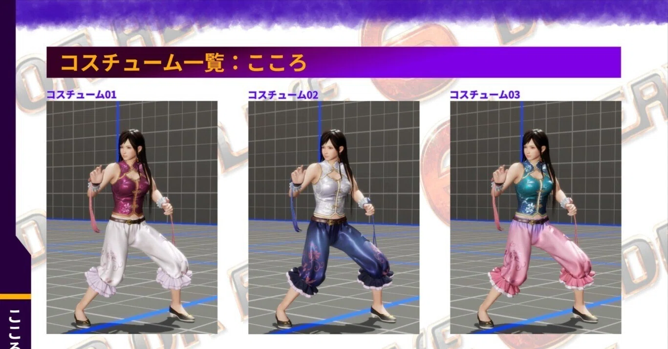 DOA6 こころ コスチューム｜douten
