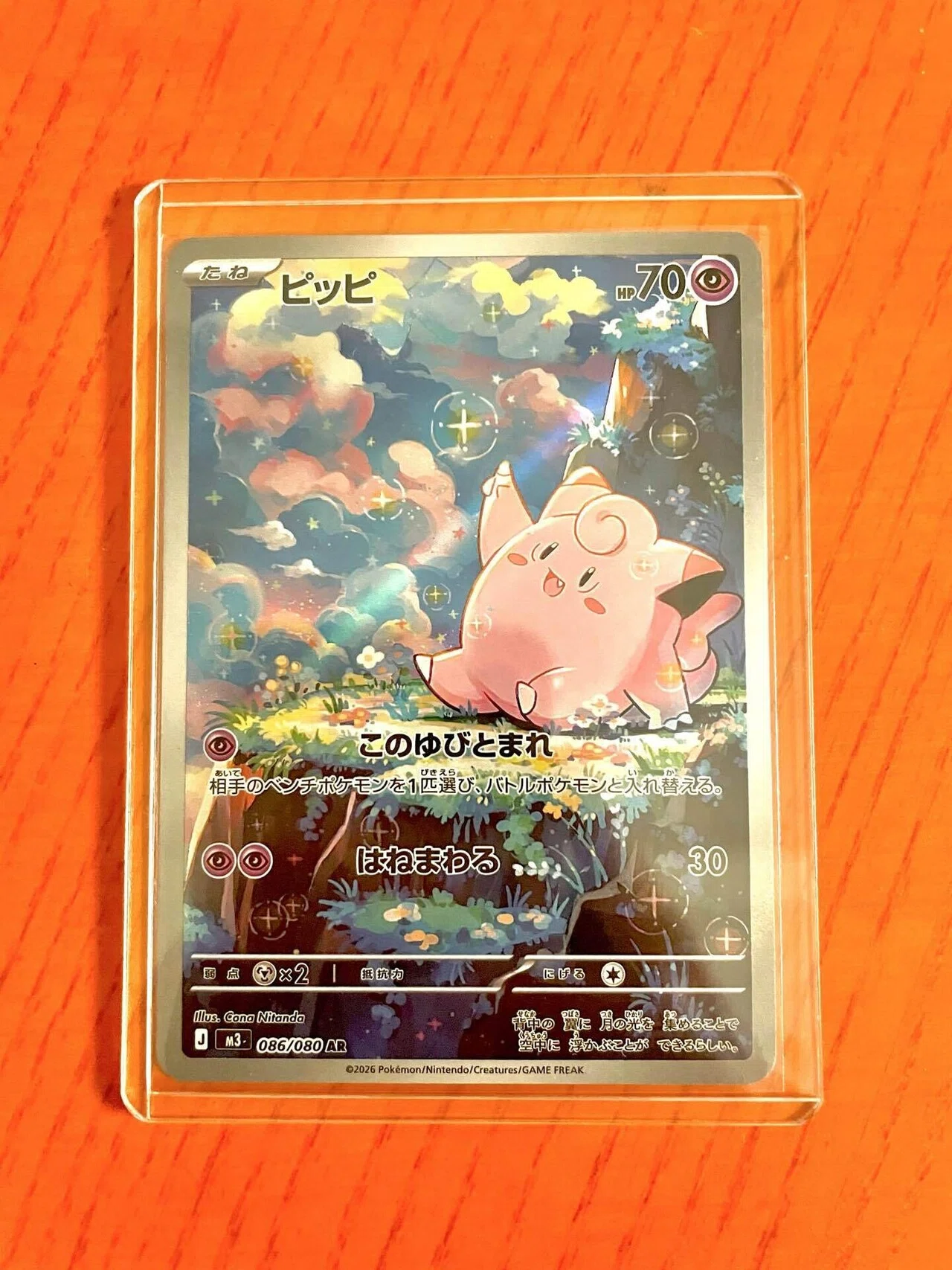ムニキスゼロ】ポケカ投資にお勧めなカード4選｜メガまめっち【ポケカ