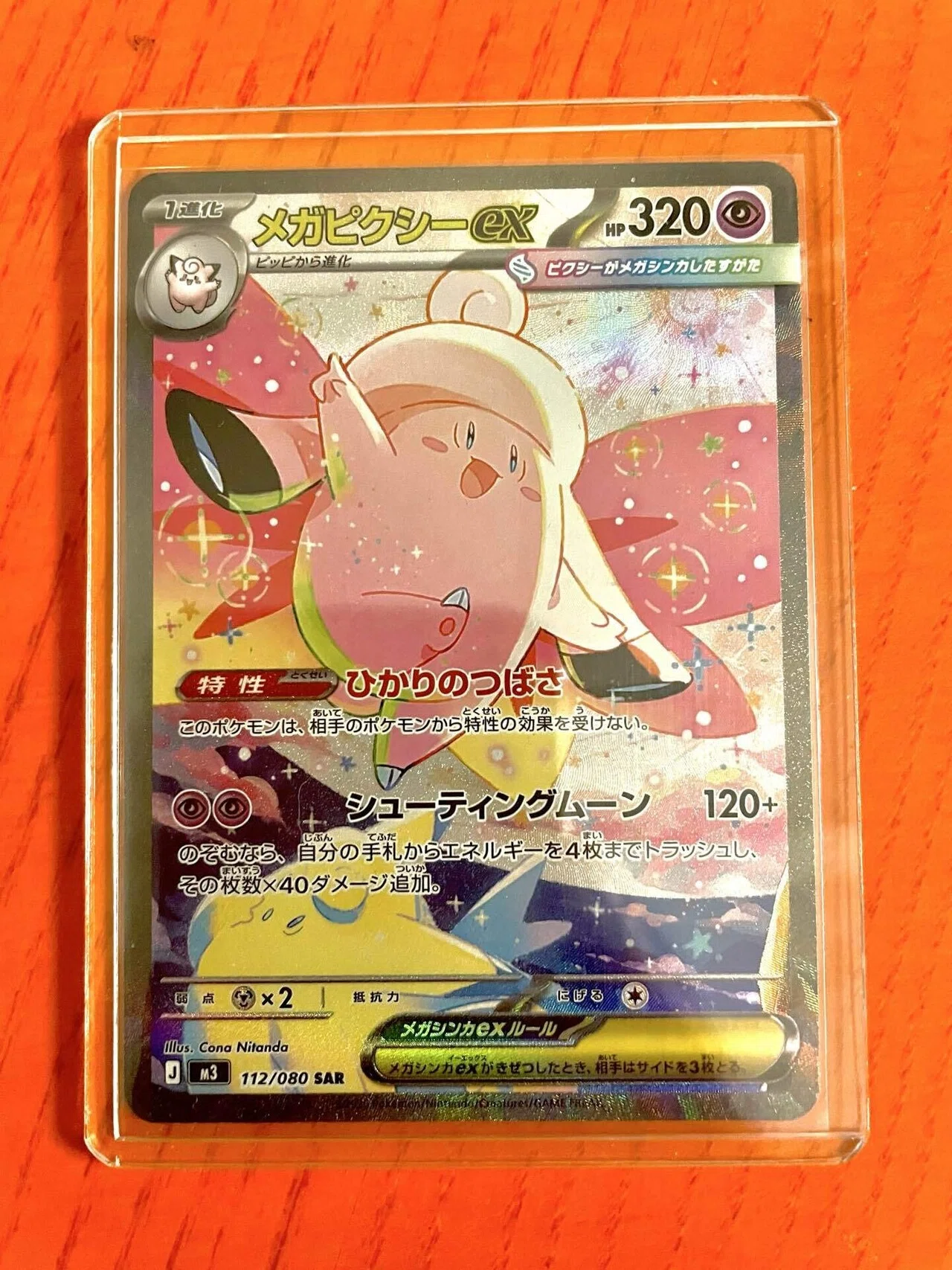 ムニキスゼロ】ポケカ投資にお勧めなカード4選｜メガまめっち【ポケカ
