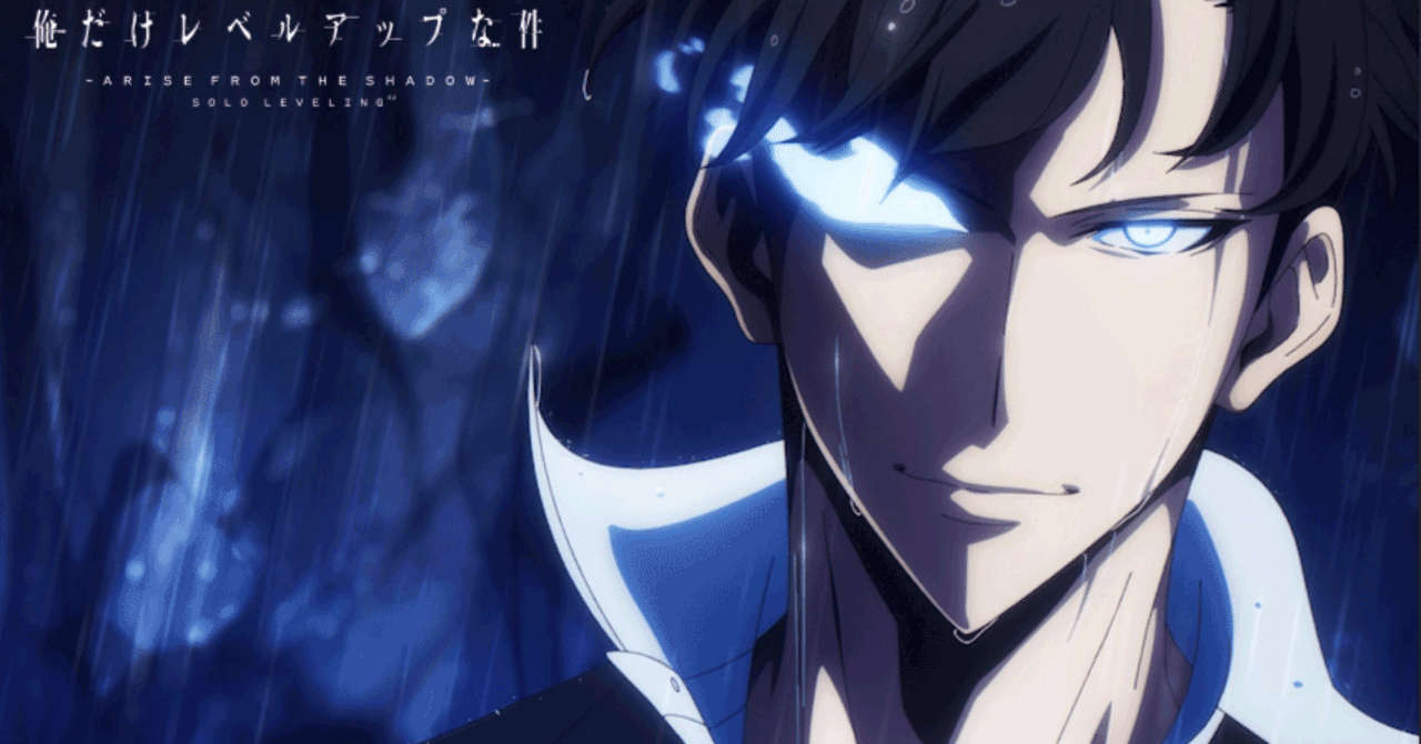 ユニアリ】俺だけレベルアップな件【SOLO LEVELING】｜おるか