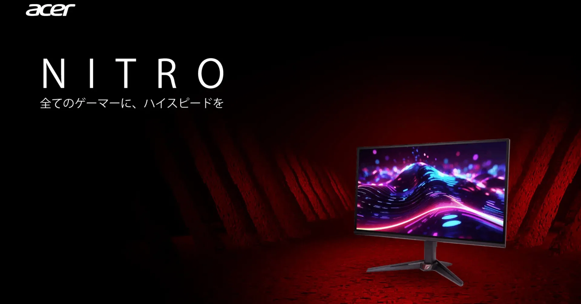 Acer VG270UP6bmiipx / QG221QJ0bmix】2026年ゲーミングモニターの価格