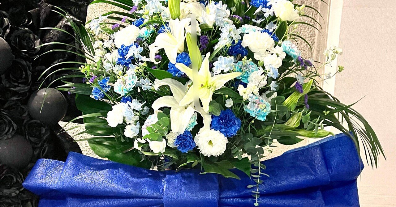 推しにお花を贈ろう！②｜ちょも