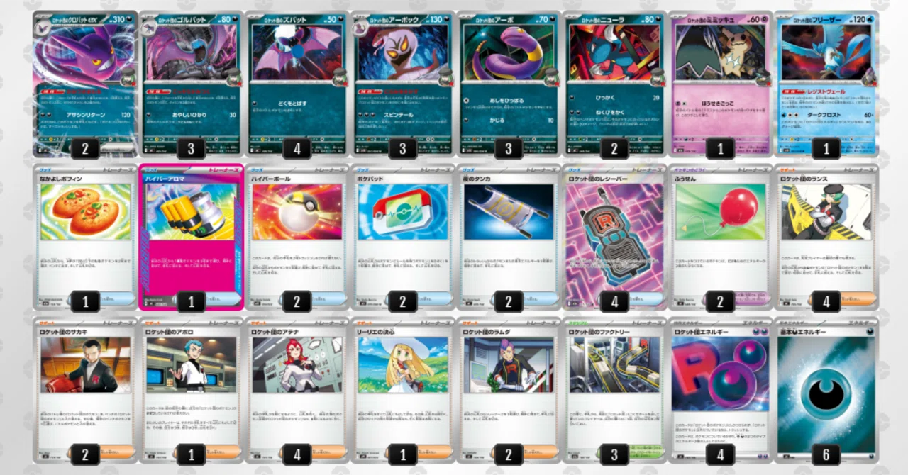 ポケカ】ロケット団のクロバット＋アーボックが楽しい！【全文無料