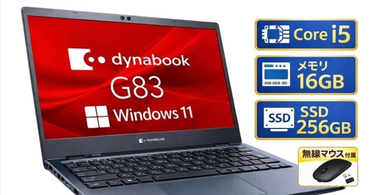 本日見つけた掘り出し物】【2月限定P10倍】中古dynabook Core i5＆16GB 