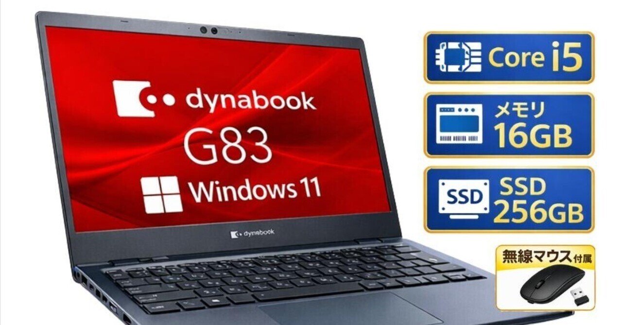 本日見つけた掘り出し物】【2月限定P10倍】中古dynabook Core i5＆16GB