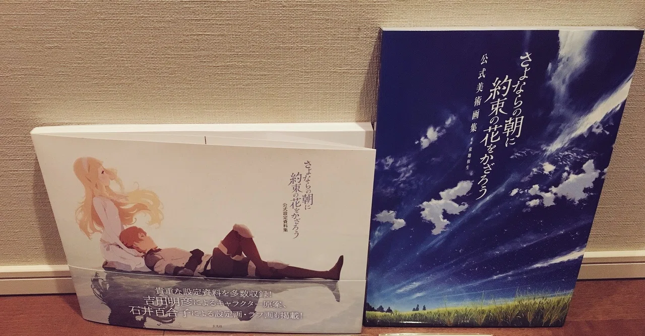 映画『さよならの朝に約束の花をかざろう』感想など｜るんこ
