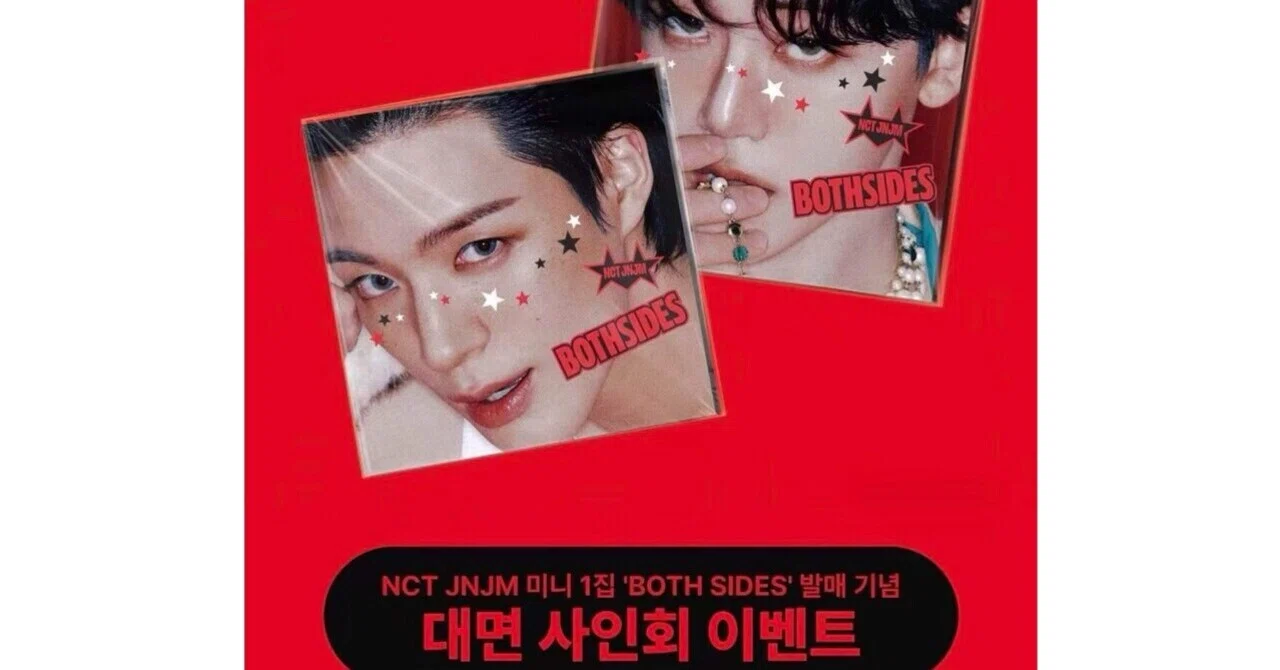 260228 NCT JNJM ジェノジェミン ?? 韓国 対面サイン会 ボーダー 