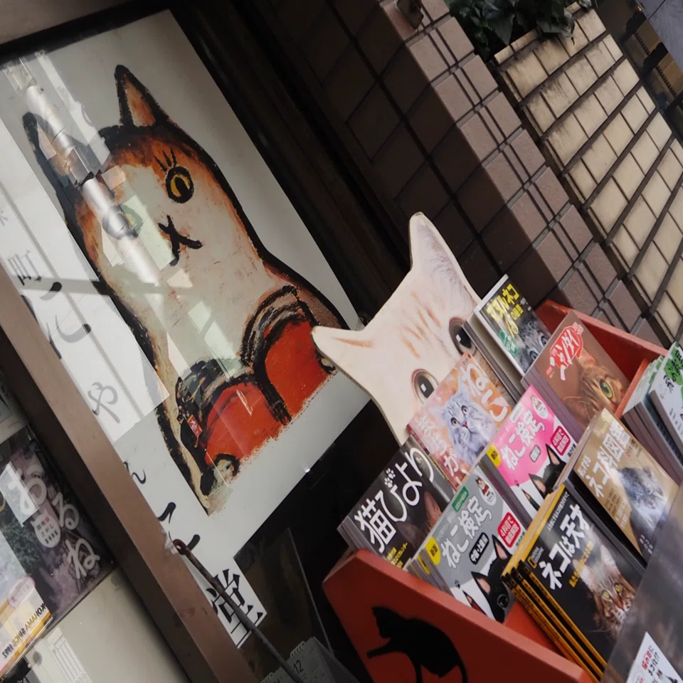 猫の日2026ฅ^•ω•^ 世界で最もクールな街・神保町にゃんこ堂と谷中銀座