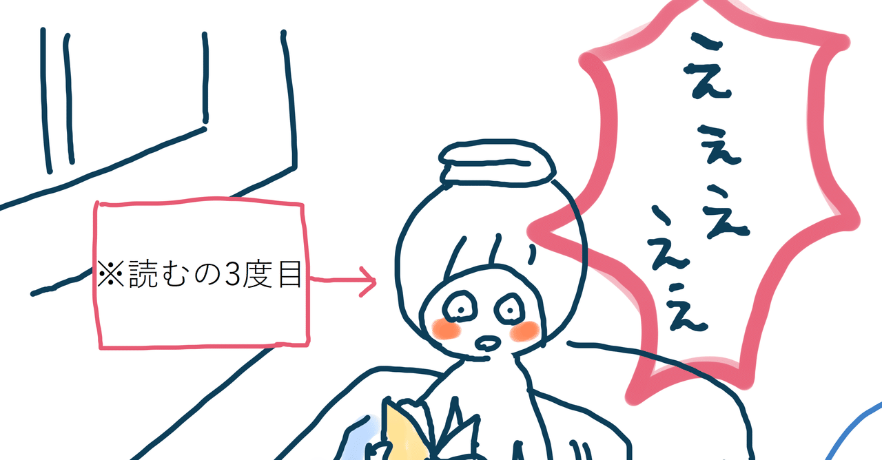 3回読んでやっとわかった サウスポイント Ice 家永初美 Note