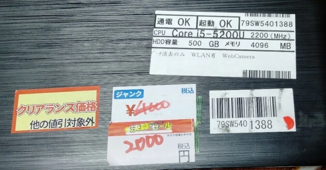 またジャンク買っちゃった|ぶたうし またジャンク買っちゃった|ぶたうし
