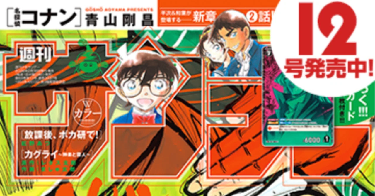とりあえず初日に確保しておこ？ サンデー「ジン」今日発売｜転売塾