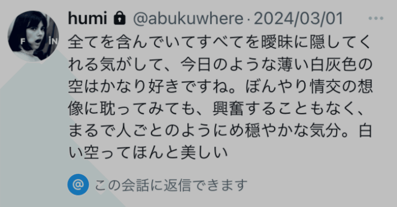 創作：Twitterでなにがおこったか。その1｜gumi(takahashi fumi)