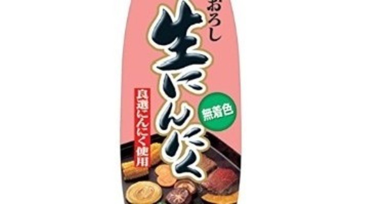 チューブにんにくは健康に良いのか やってみた トシ 娯楽の探求者 Note