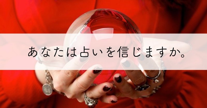 占いを通して客観的に自己分析してみる Shihomi Note
