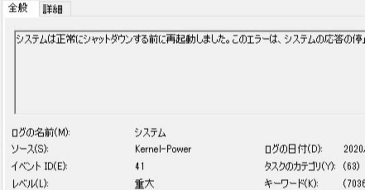 Kp41との戦い ラディア Note