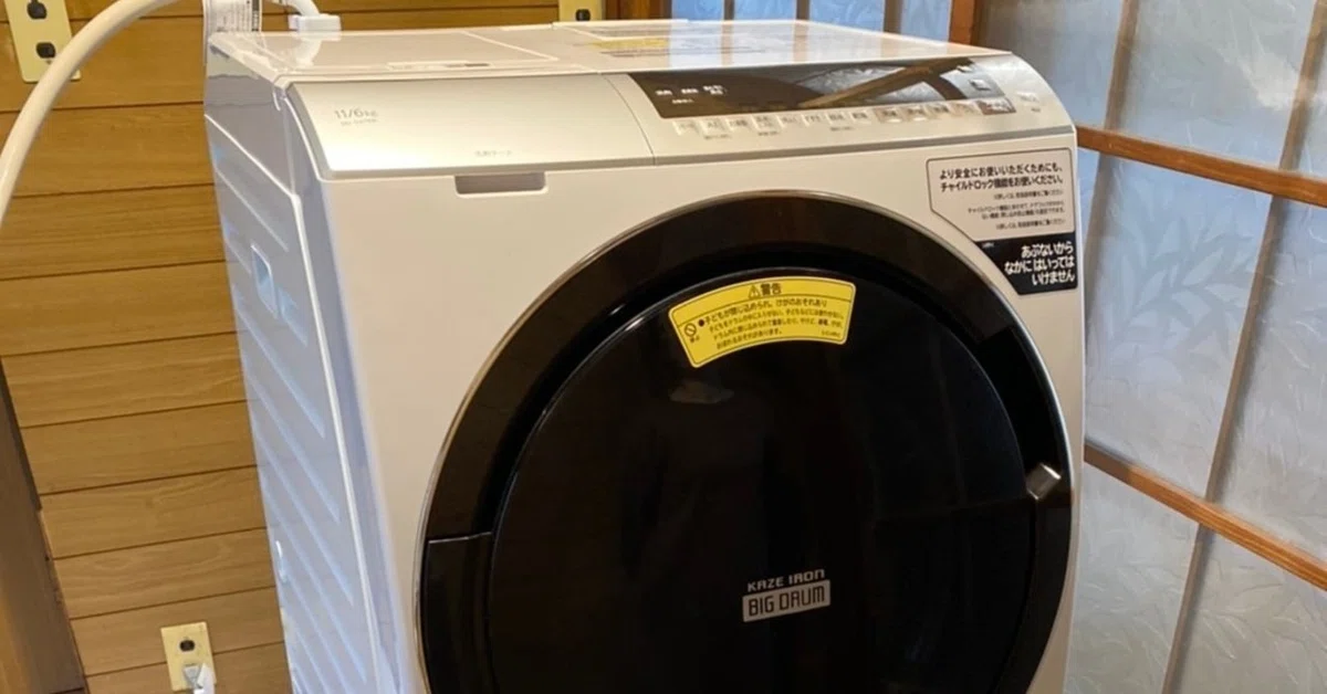 ドラム式洗濯機のメリット・デメリット【日立BD-SX110EL】〜二人暮らし 