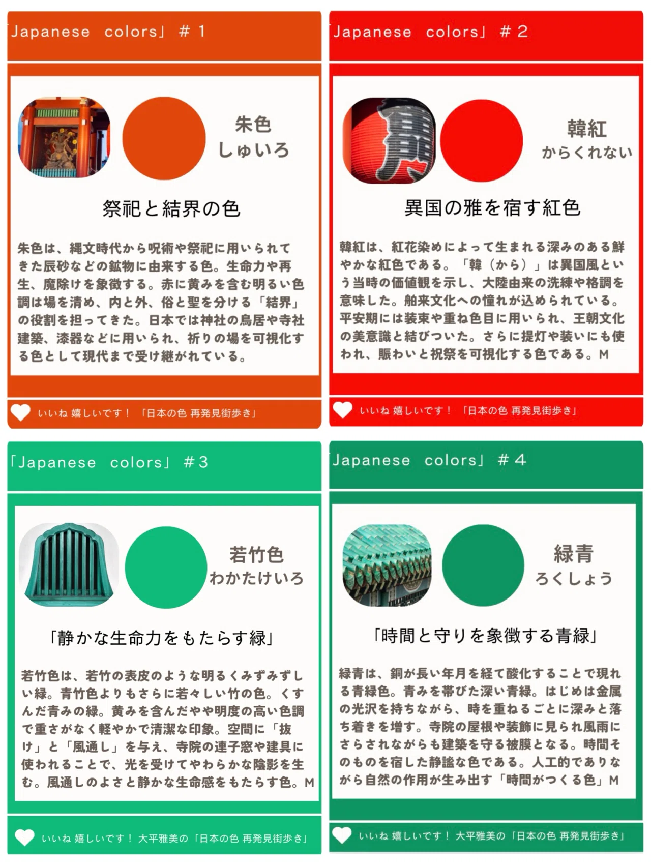 色で読む東京】浅草は「赤」だけじゃない。活気の「若竹色」と、熟成の