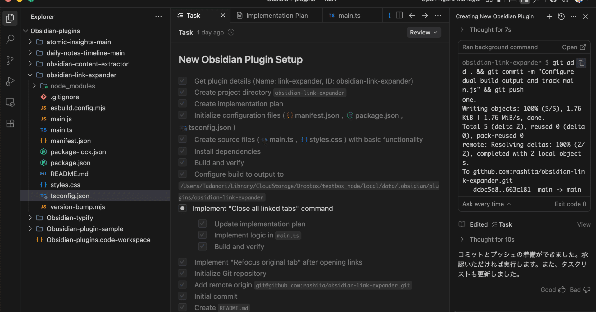 AntigravityにObsidianのプラグインを作ってもらった｜倉下忠憲