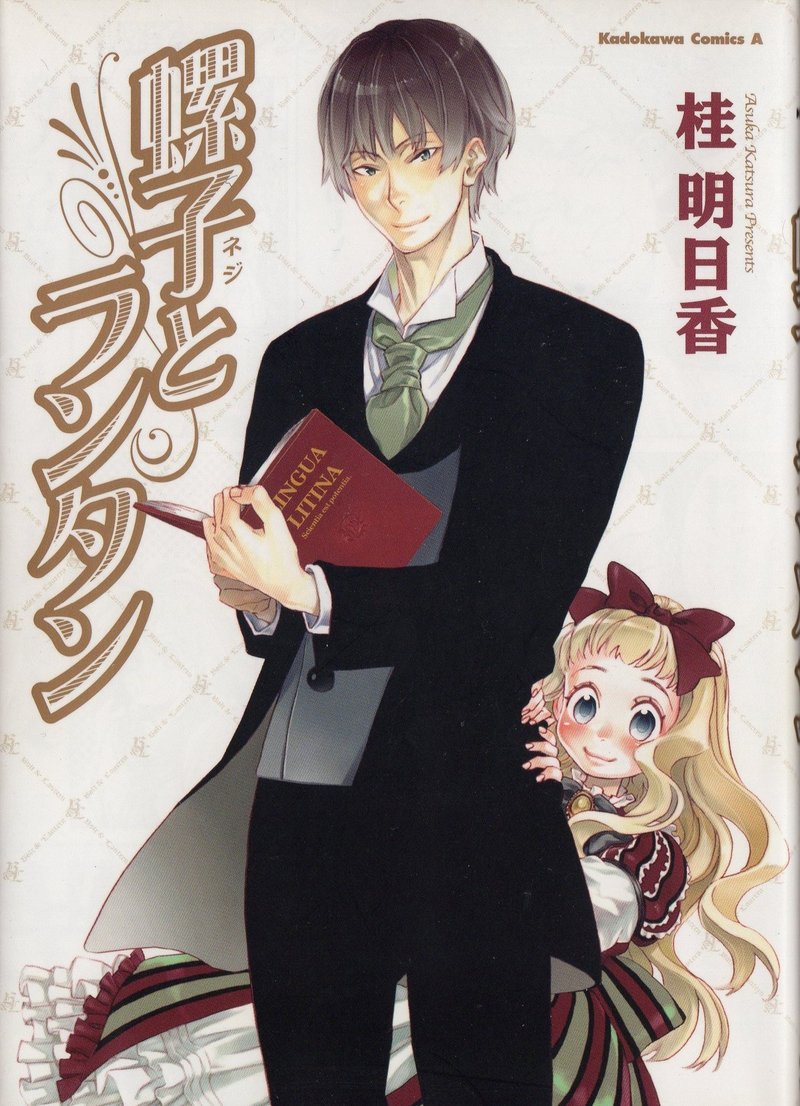 メイド研究者による メイドの日 に読みたい英国メイド漫画10選 年版 久我真樹 Note