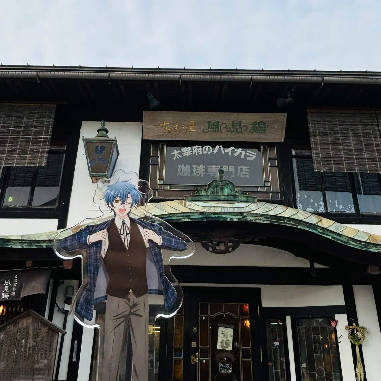 旅行記】美男高校地球防衛部ハイカラ！×雲仙温泉コラボ～前泊番外編