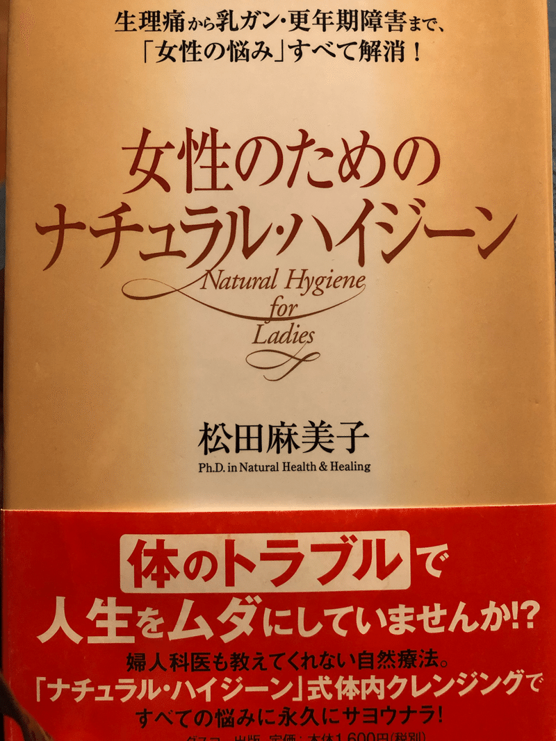 あなたの体 買い替え できますか Eri Yoganosuke Note