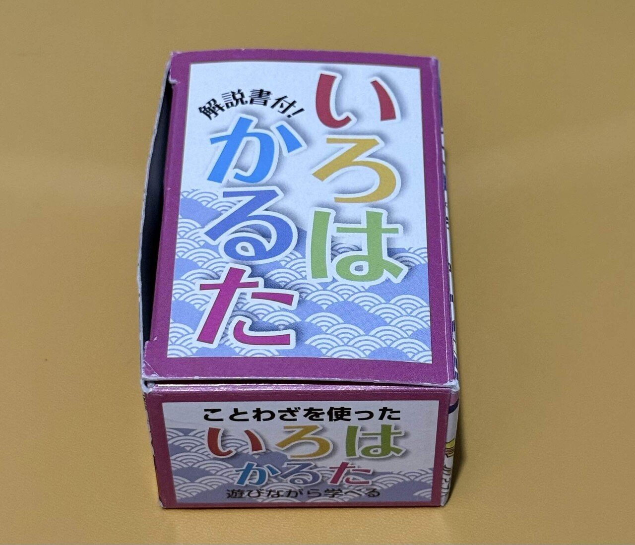 42．いろは かるた｜aoshiroB