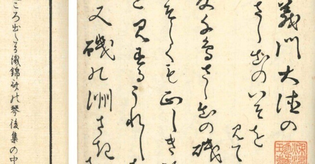 古典籍紹介】2/24｜琳琅閣書店