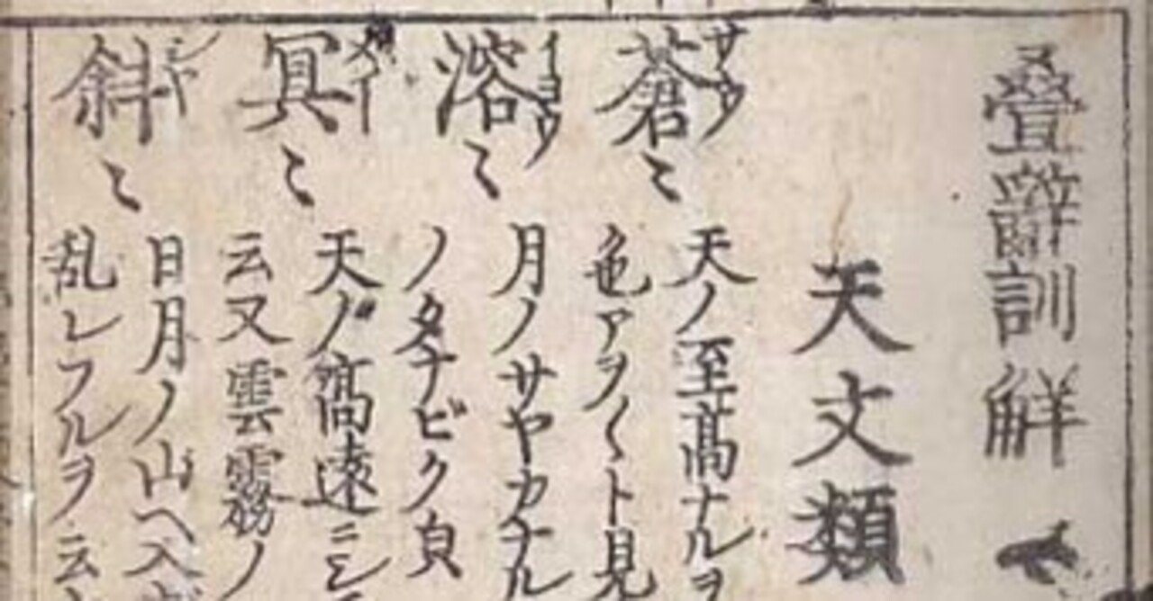 古典籍紹介】3/2｜琳琅閣書店