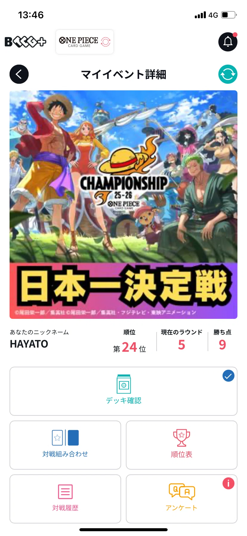 日本一決定戦使用】青黄ハンコック 調整日記＆解説｜HAYATO