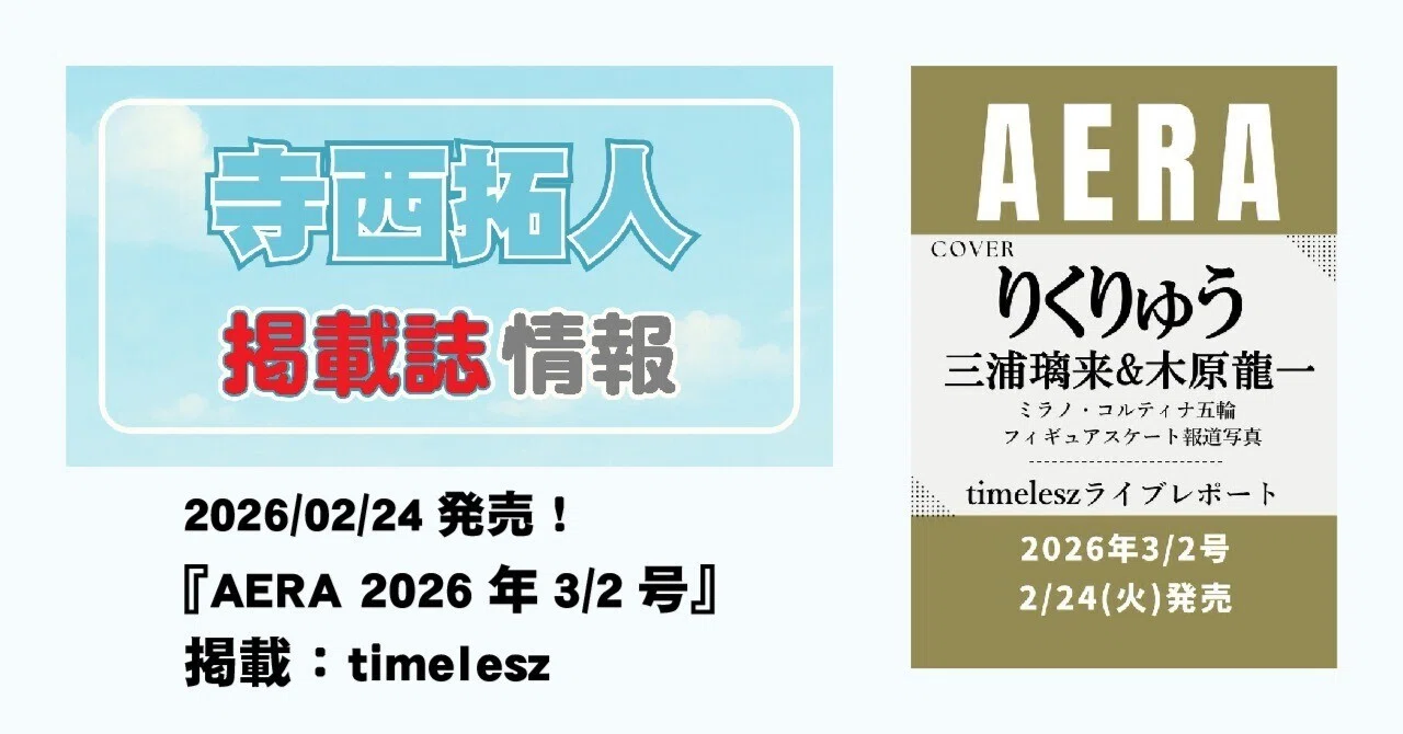 見出し画像