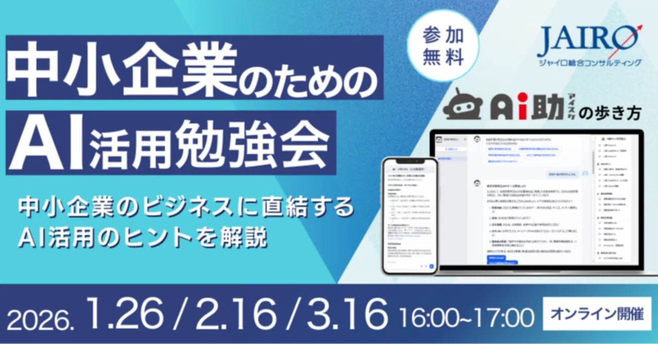 AI勉強会レポート：1時間で使いこなす画像生成＆AIモデル使い分け術 