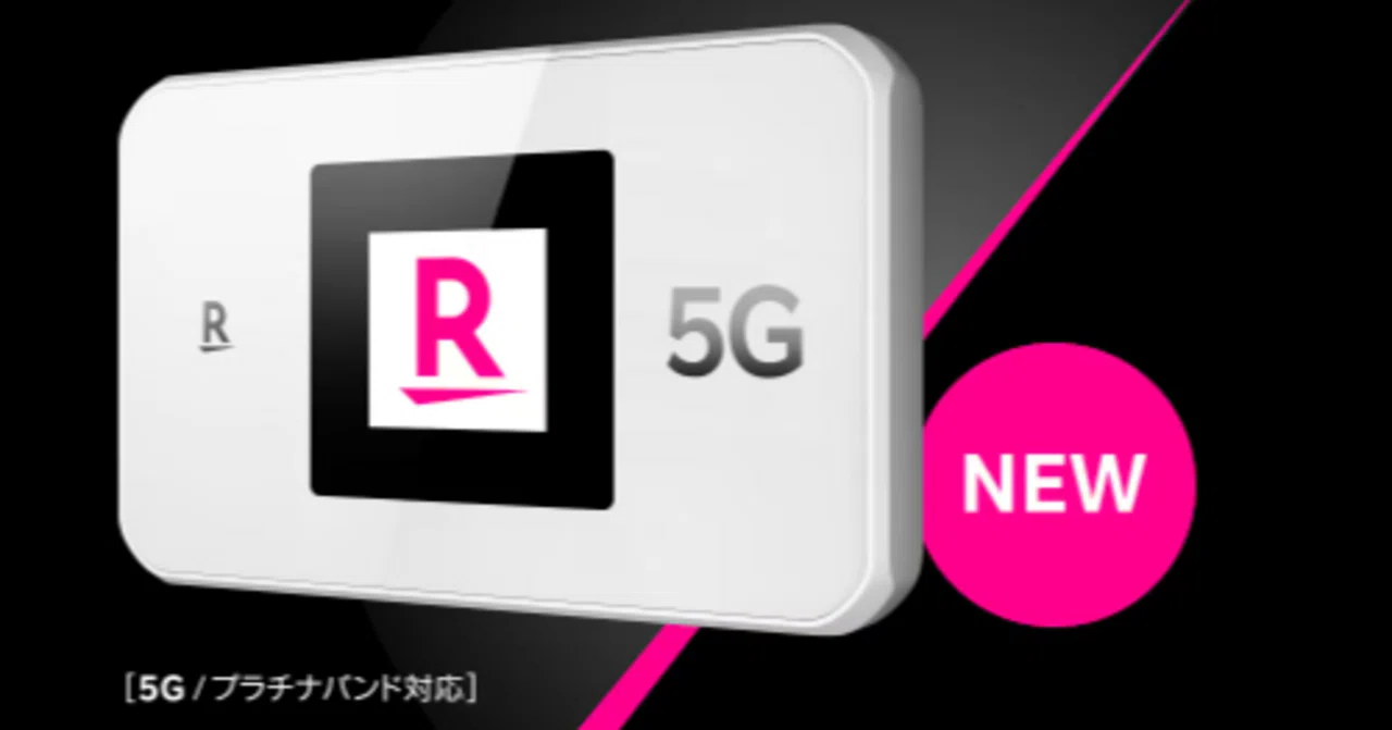 楽天モバイル】ルーター新製品_Rakuten WiFi Pocket 5G ｜あゆち｜二子