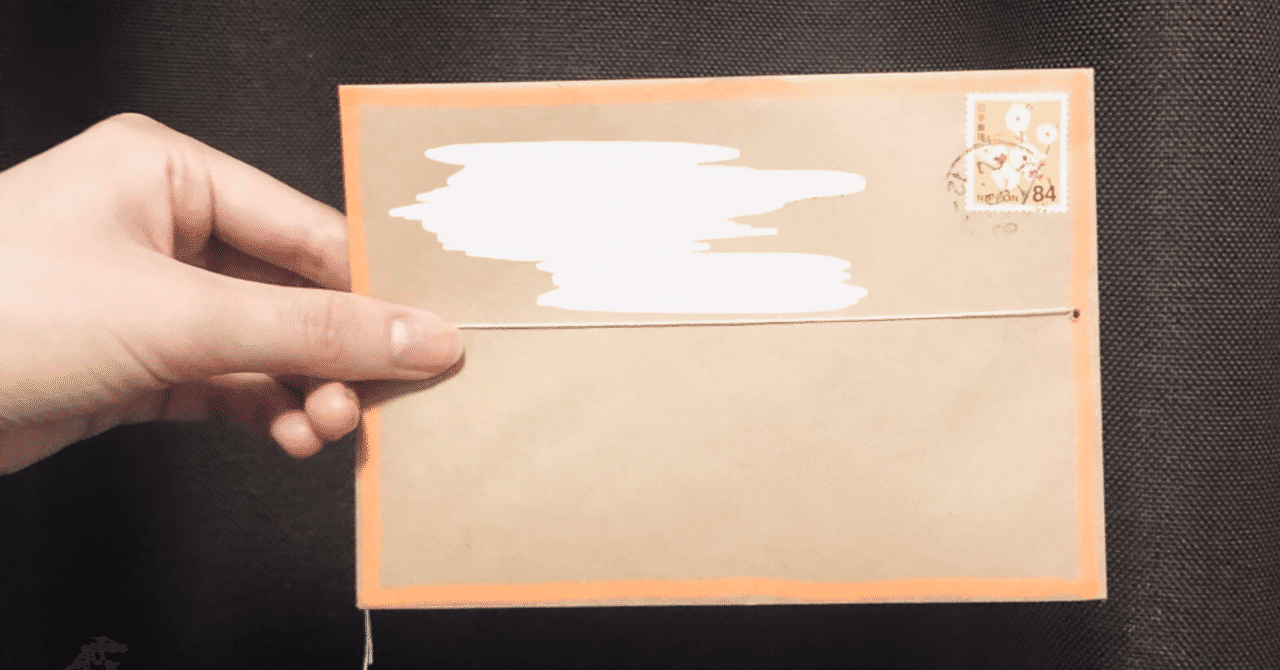 手紙のこと 犬 Note