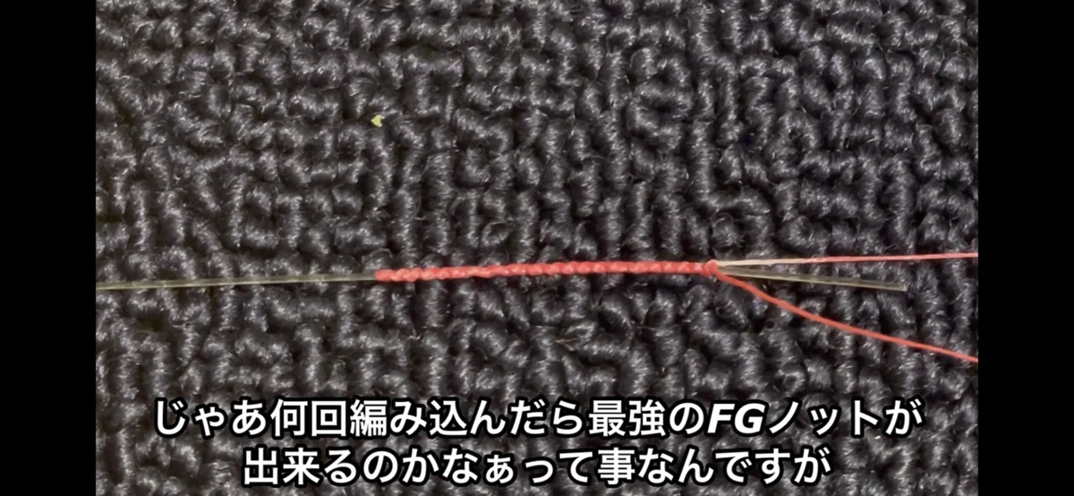 FGノット3大やらなければならない事!｜エソやんっ