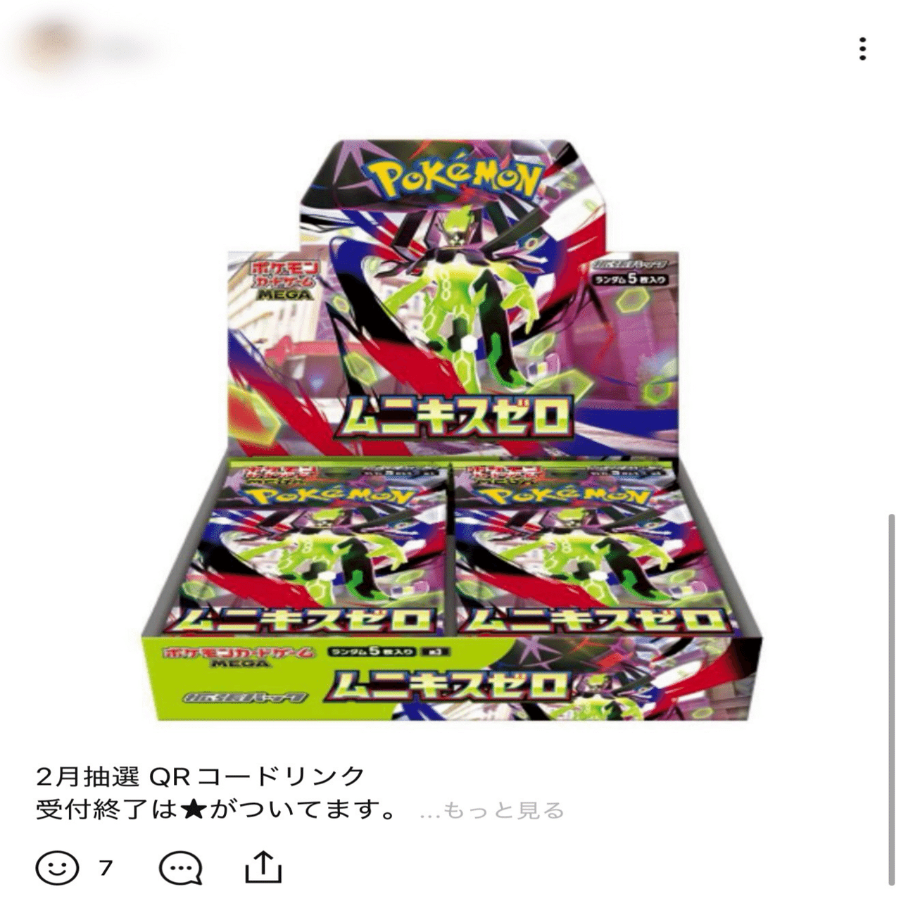 ポケモンカードのBOX購入で当選確率を爆上げする正攻法 📈(関東