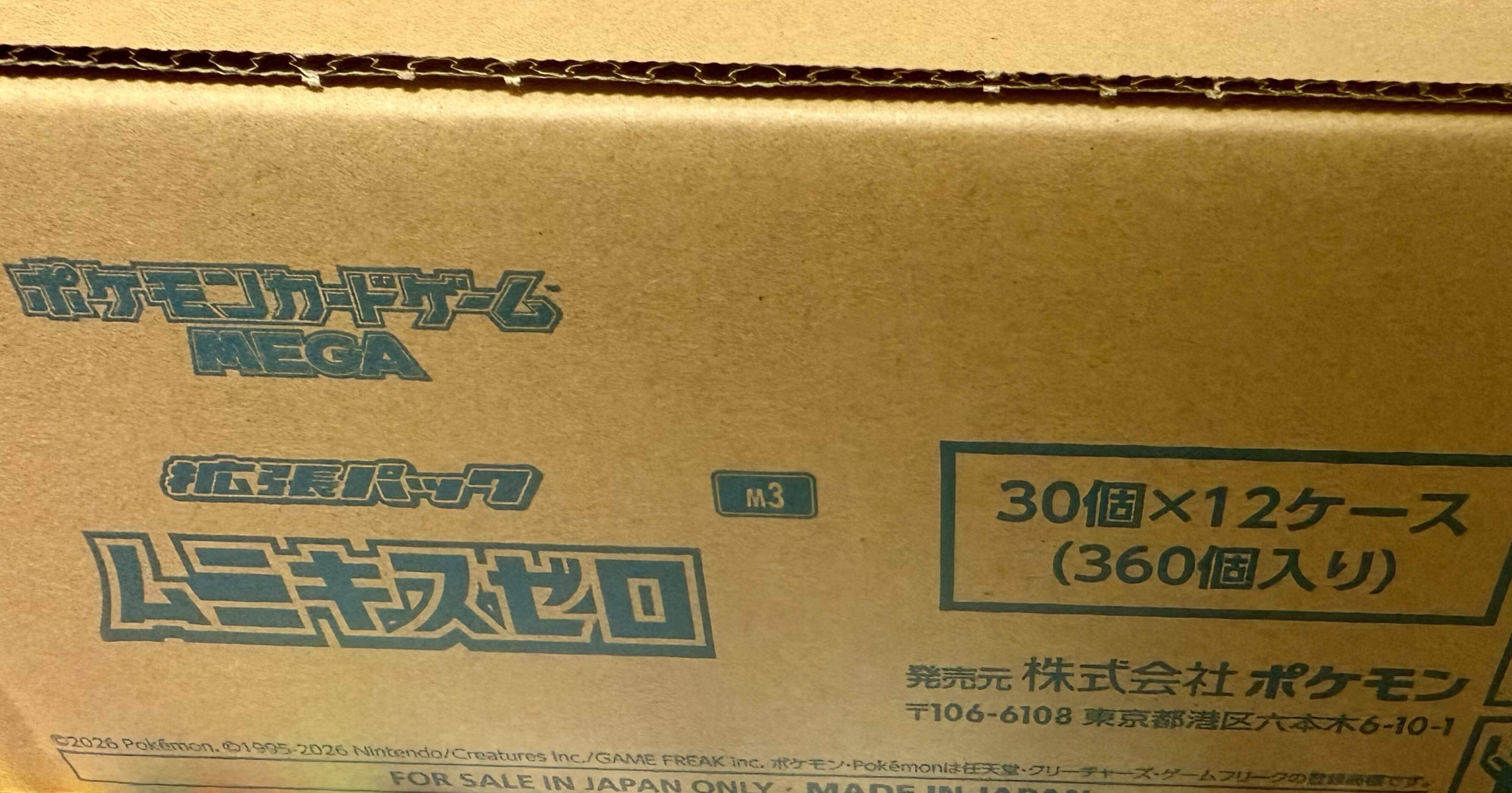 ポケモンカードのBOX購入で当選確率を爆上げする正攻法 📈(関東