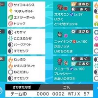 ポケモン剣盾ダブル 追い風ドサイドン 改 レンタルチームあり さかまたナギ Note