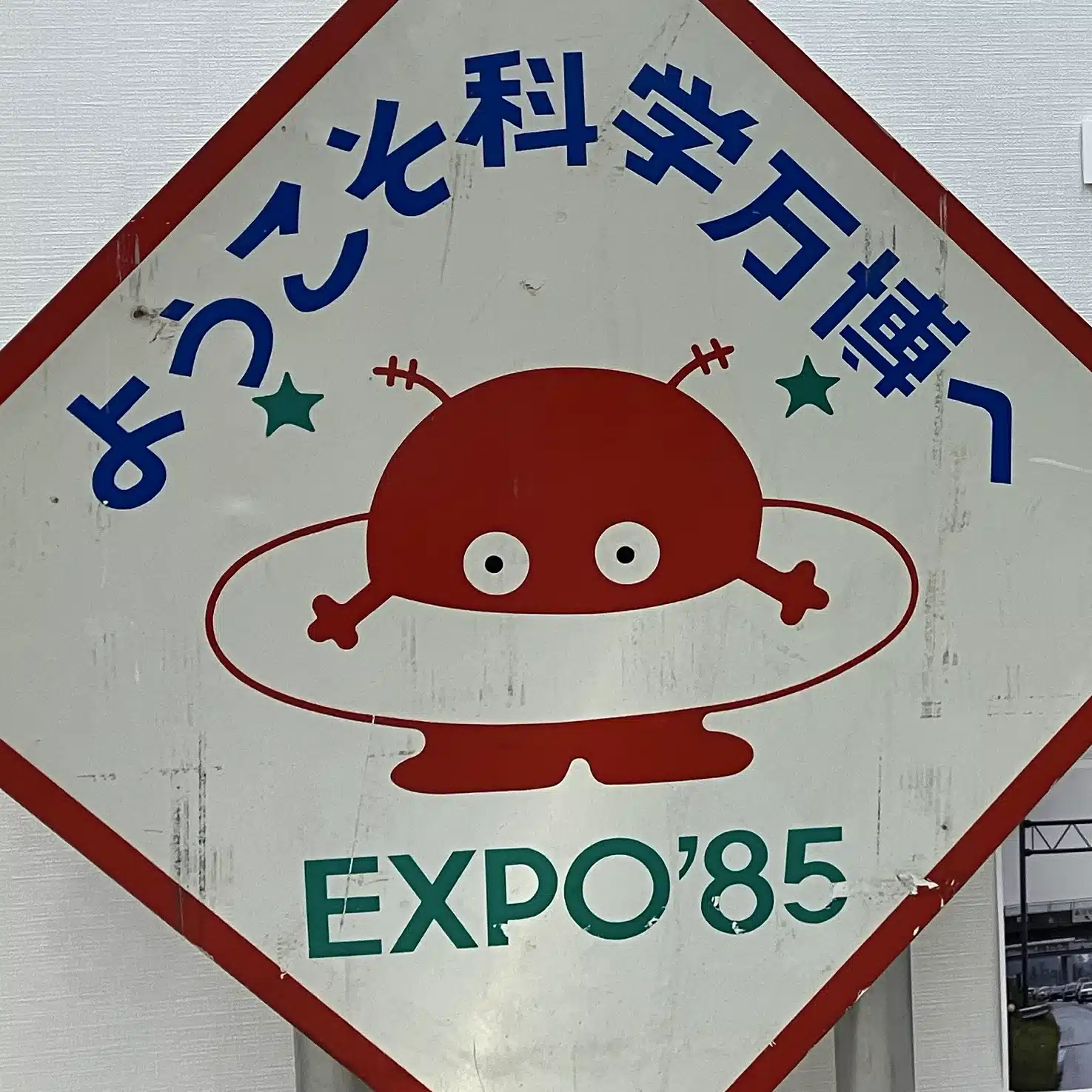 拘泥