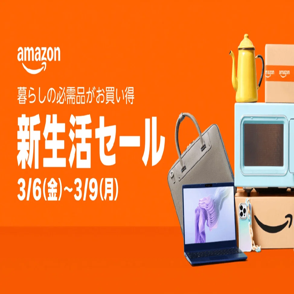 【正規品】新生活応援セール新品・送料込・匿名配送・山崎実業 EKO 5点セット 3/3開始】Amazon新生活セール完全攻略。先行セールまであと半月！今