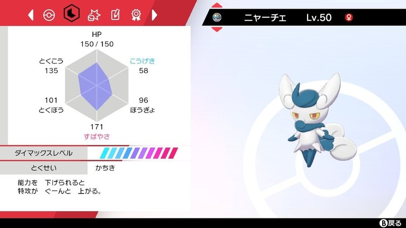 ポケモン剣盾ダブル 猫統一パーティ 猫ねこコントロール さかまたナギ Note